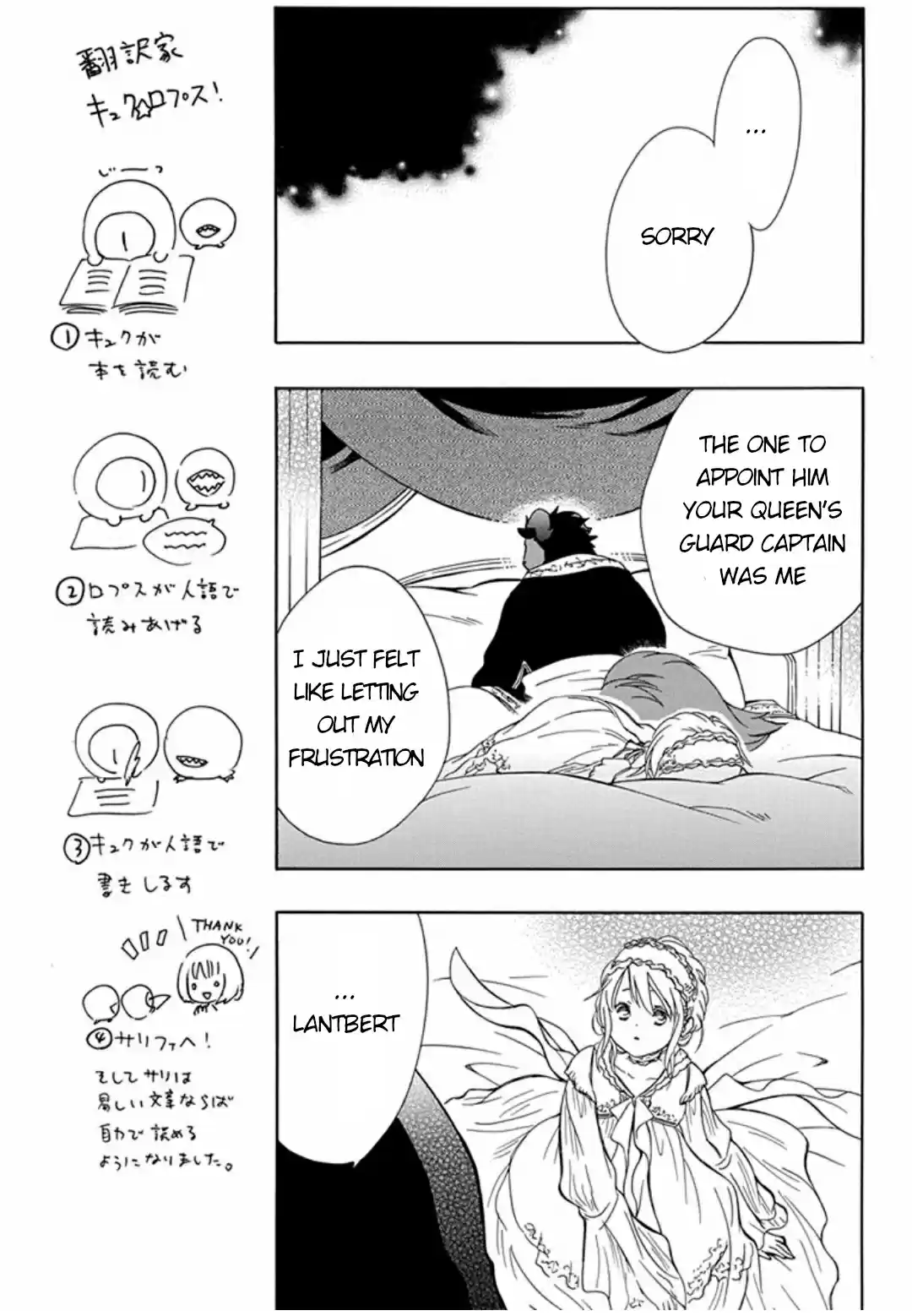 Niehime to Kemono no Ou vol.8 ch.45