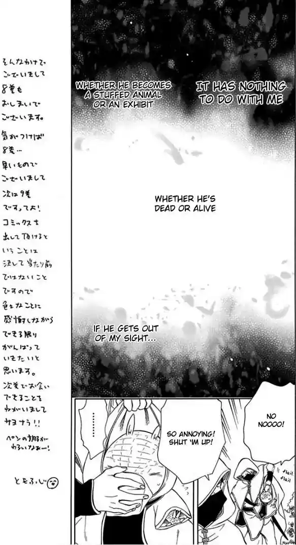 Niehime to Kemono no Ou Vol.8 Chapter 47