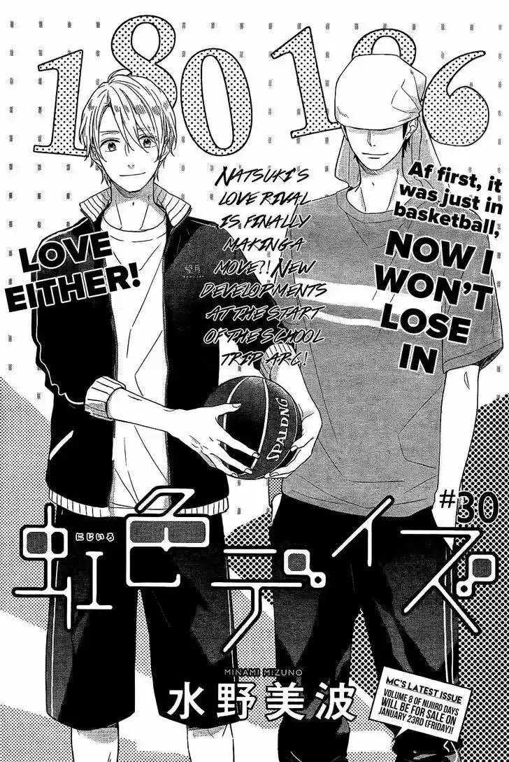 Nijiiro Days (MIZUNO Minami) 30