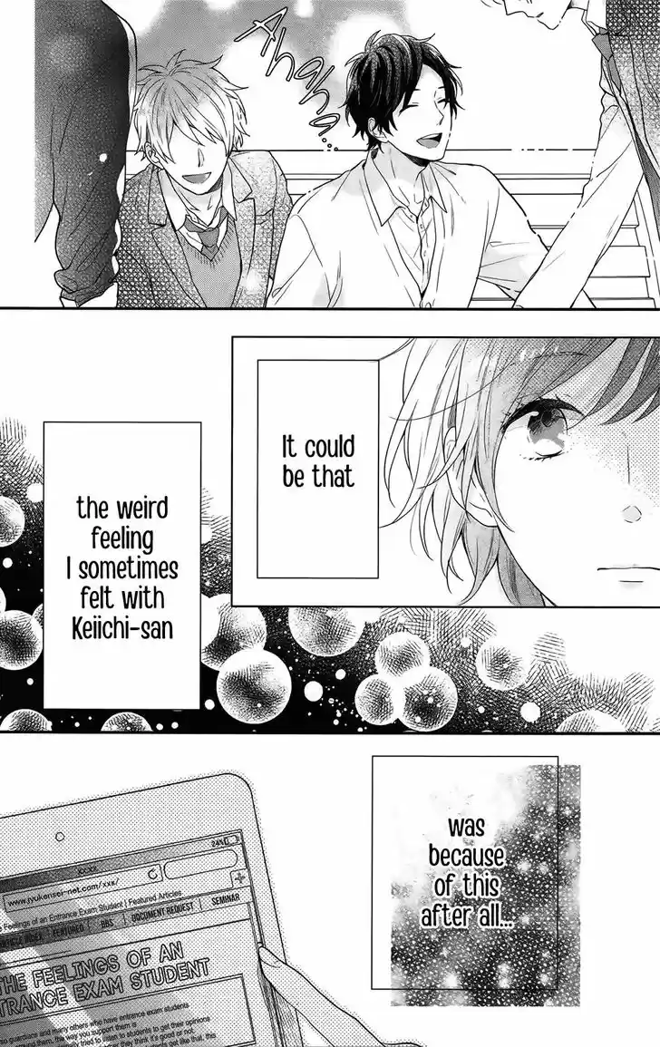 Nijiiro Days (MIZUNO Minami) 54