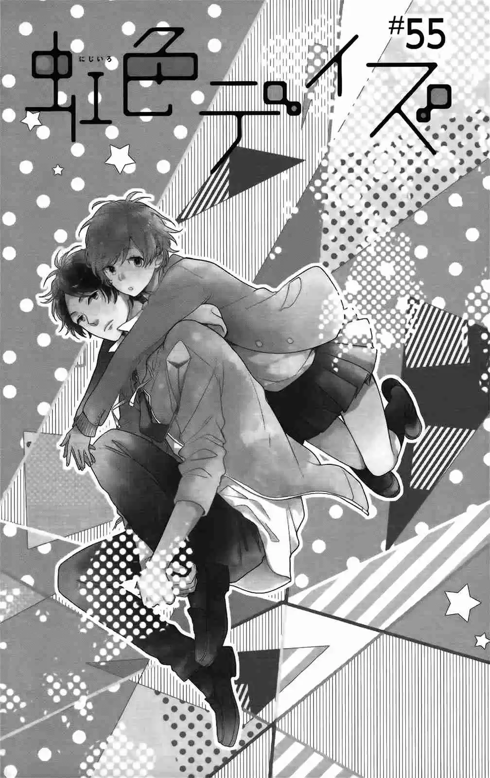 Nijiiro Days Vol. 15 Ch. 55 How to Rescue Your Angsty Friend From Darkness