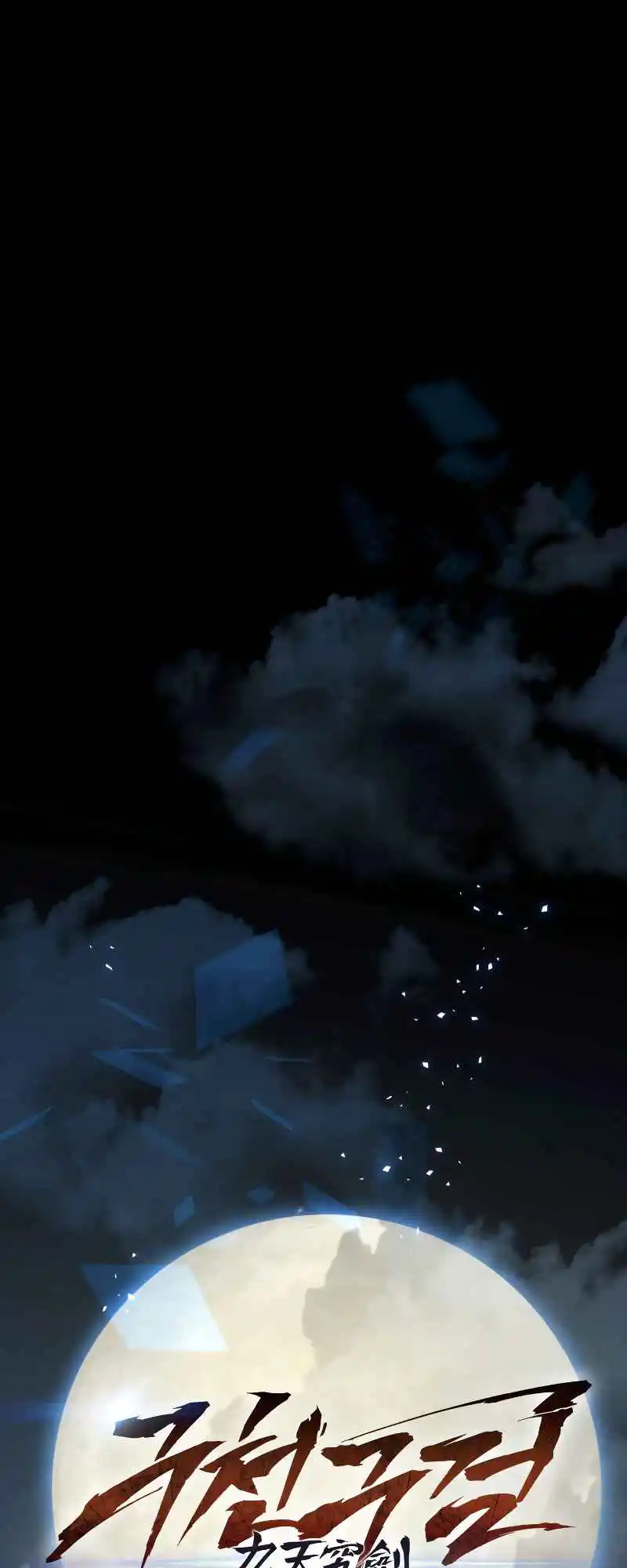 Nine Heavens Swordmaster 1