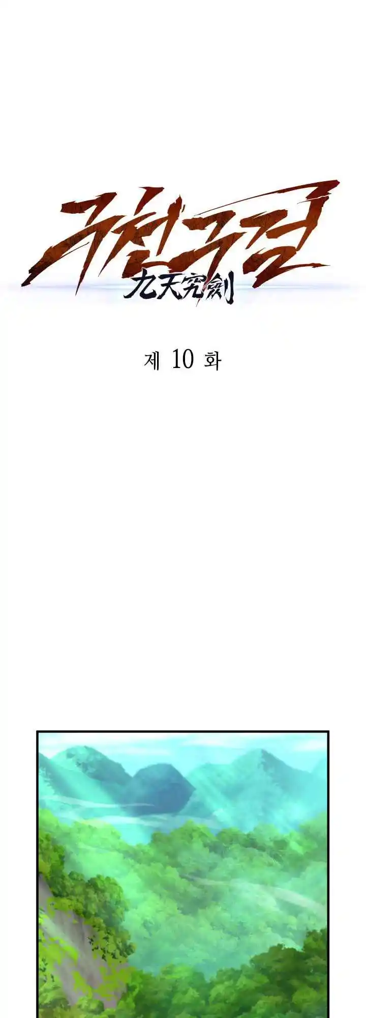 Nine Heavens Swordmaster 10