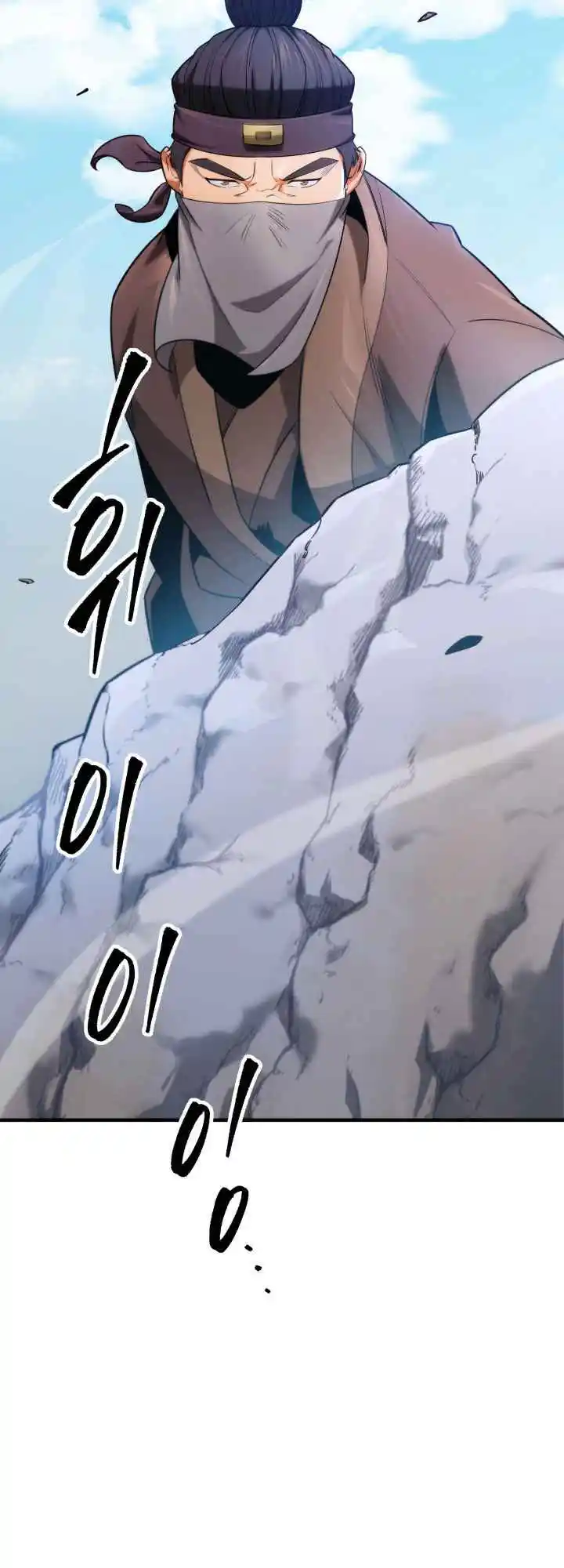 Nine Heavens Swordmaster 14