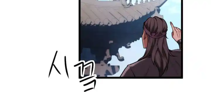 Nine Heavens Swordmaster 17