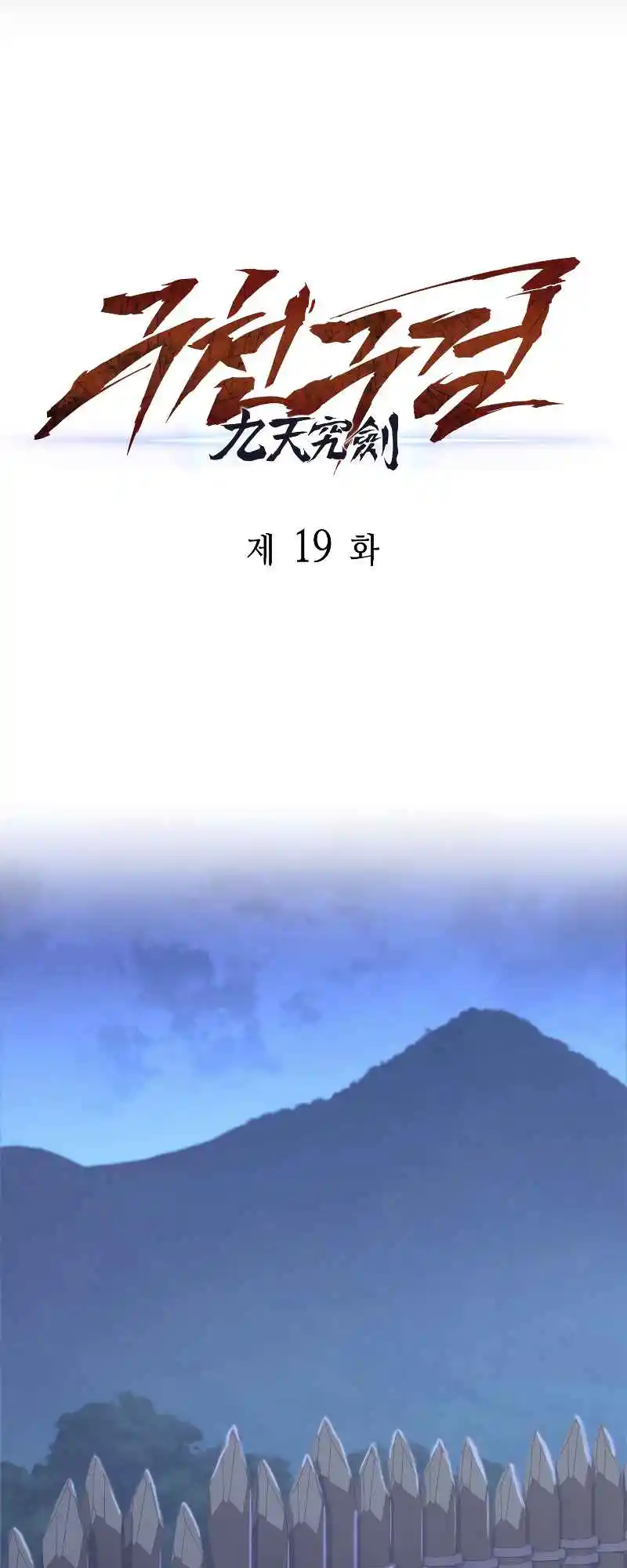 Nine Heavens Swordmaster 19