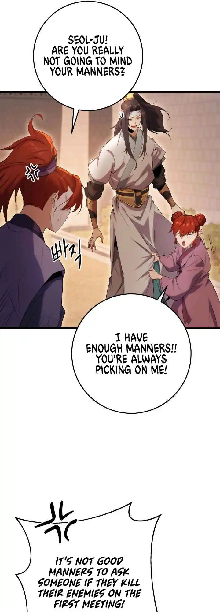 Nine Heavens Swordmaster 2