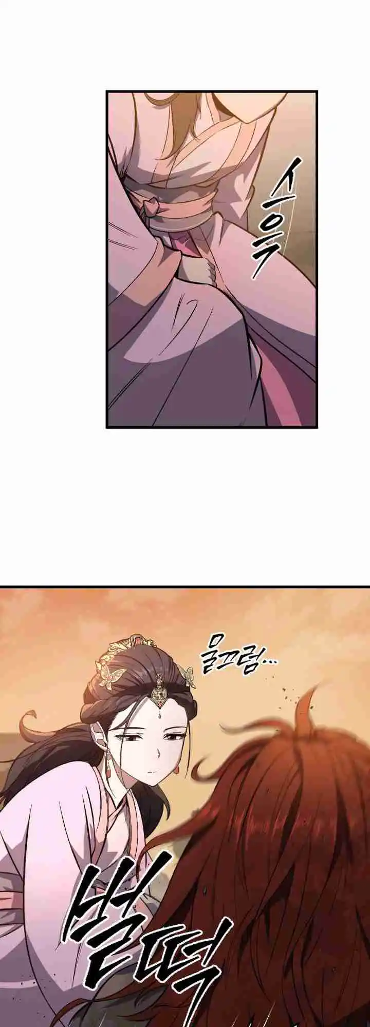 Nine Heavens Swordmaster 2