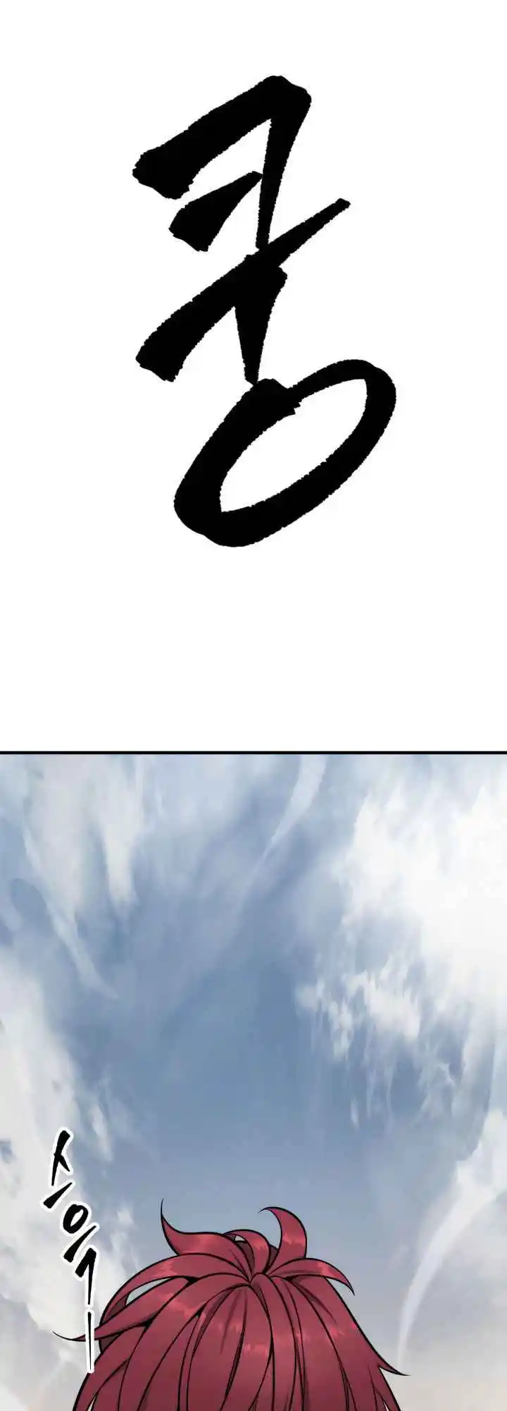 Nine Heavens Swordmaster 20