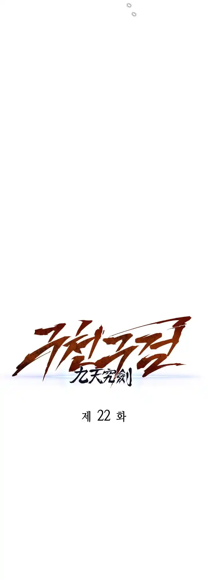 Nine Heavens Swordmaster 22