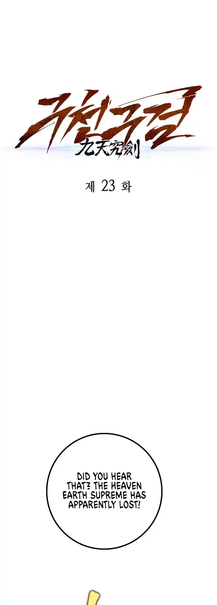 Nine Heavens Swordmaster 23