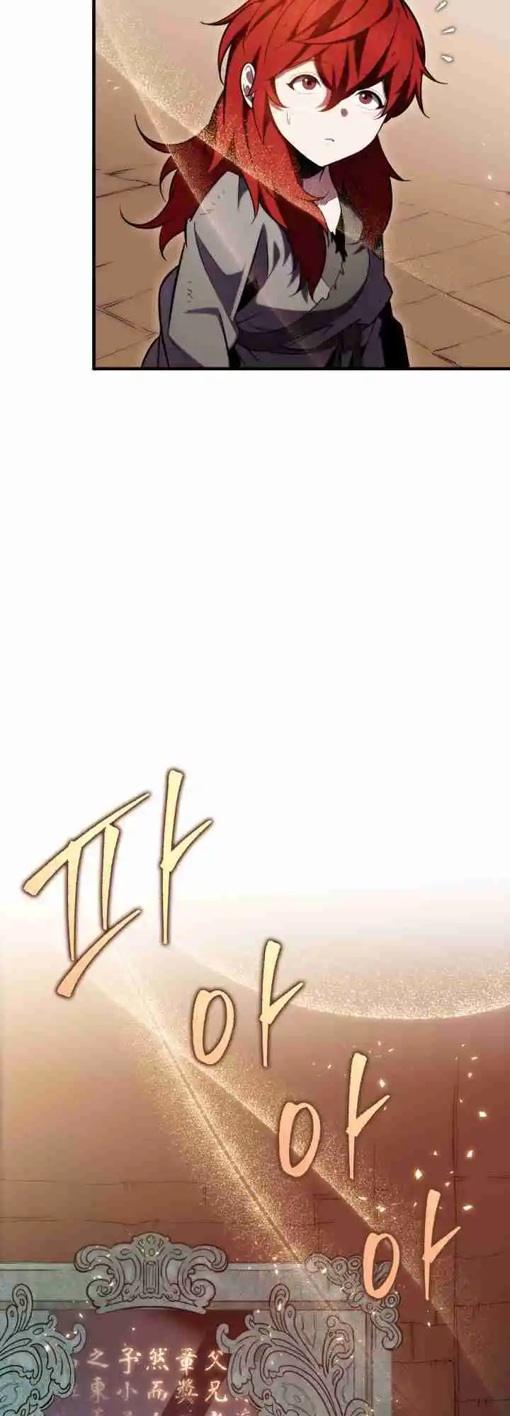 Nine Heavens Swordmaster 4