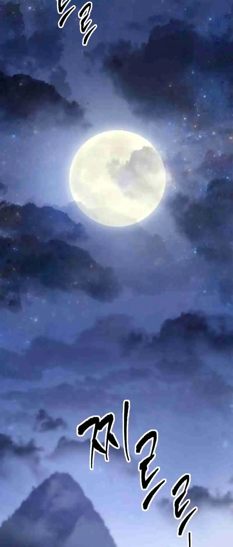 Nine Heavens Swordmaster 41