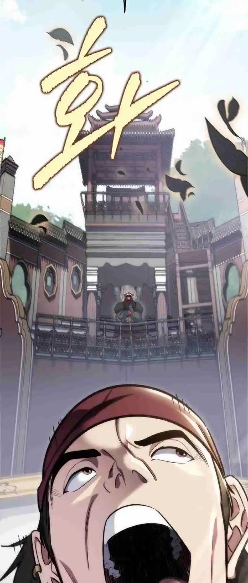 Nine Heavens Swordmaster 43