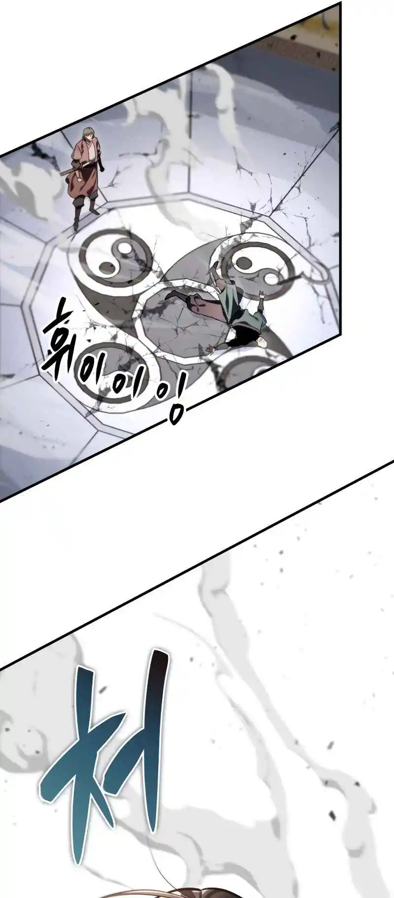 Nine Heavens Swordmaster 46