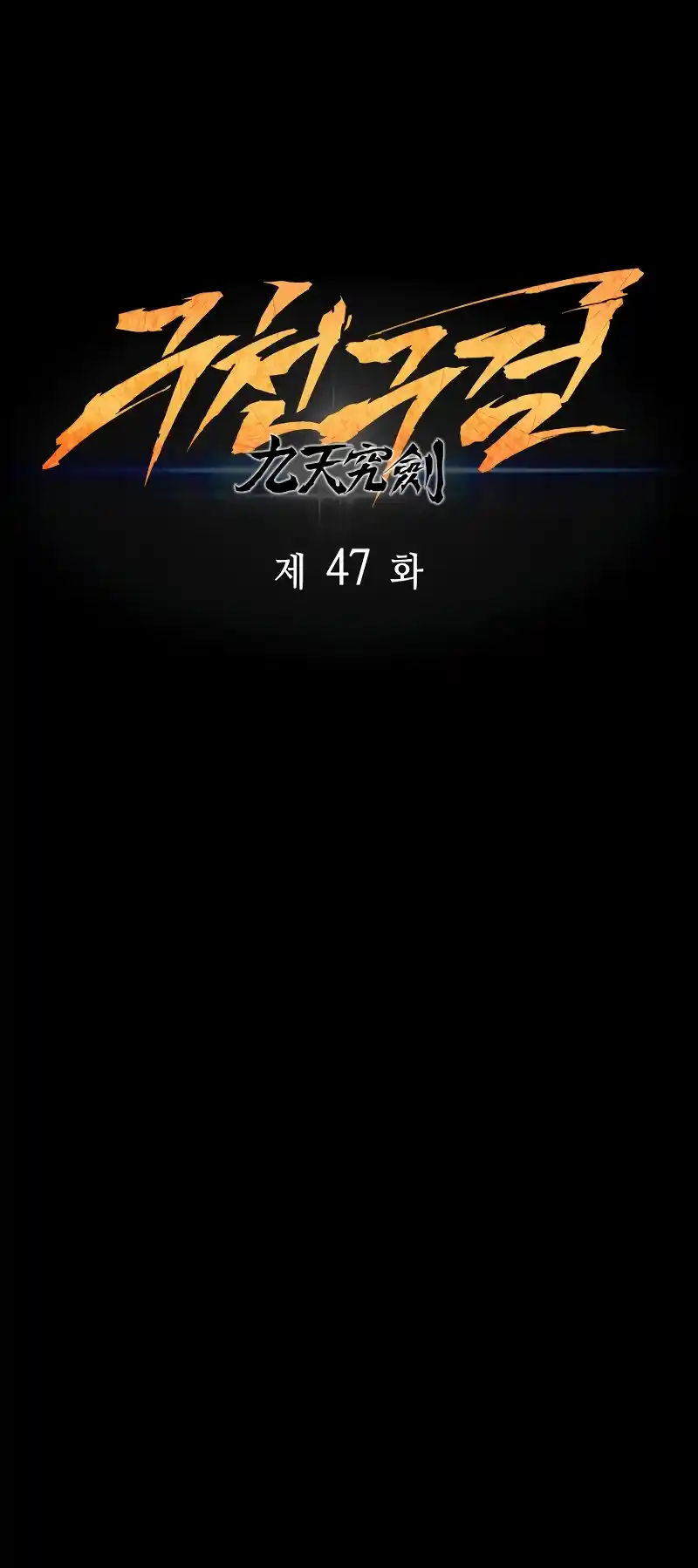 Nine Heavens Swordmaster 47