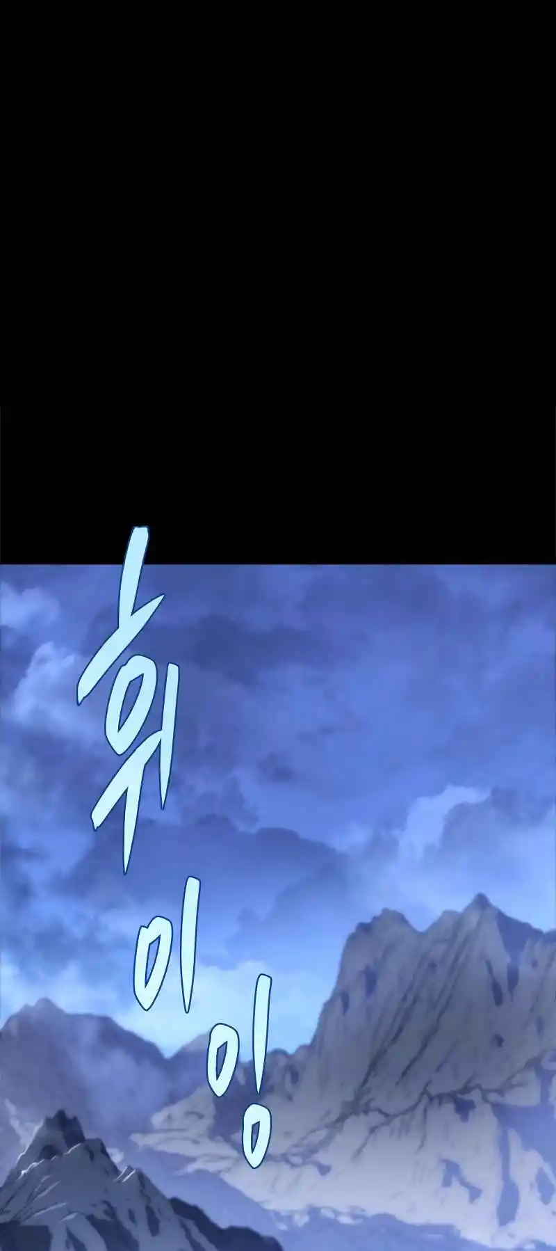 Nine Heavens Swordmaster 47