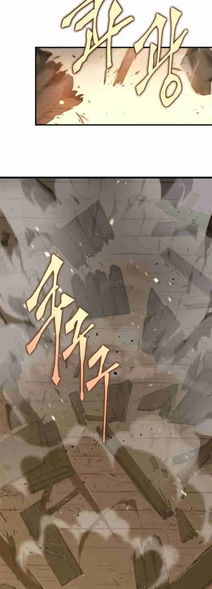 Nine Heavens Swordmaster 5