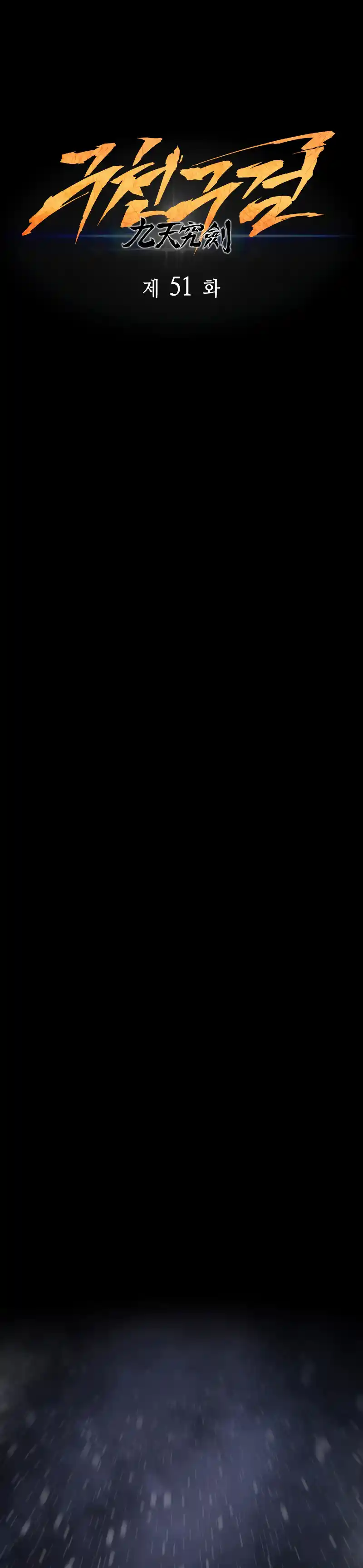 Nine Heavens Swordmaster 51