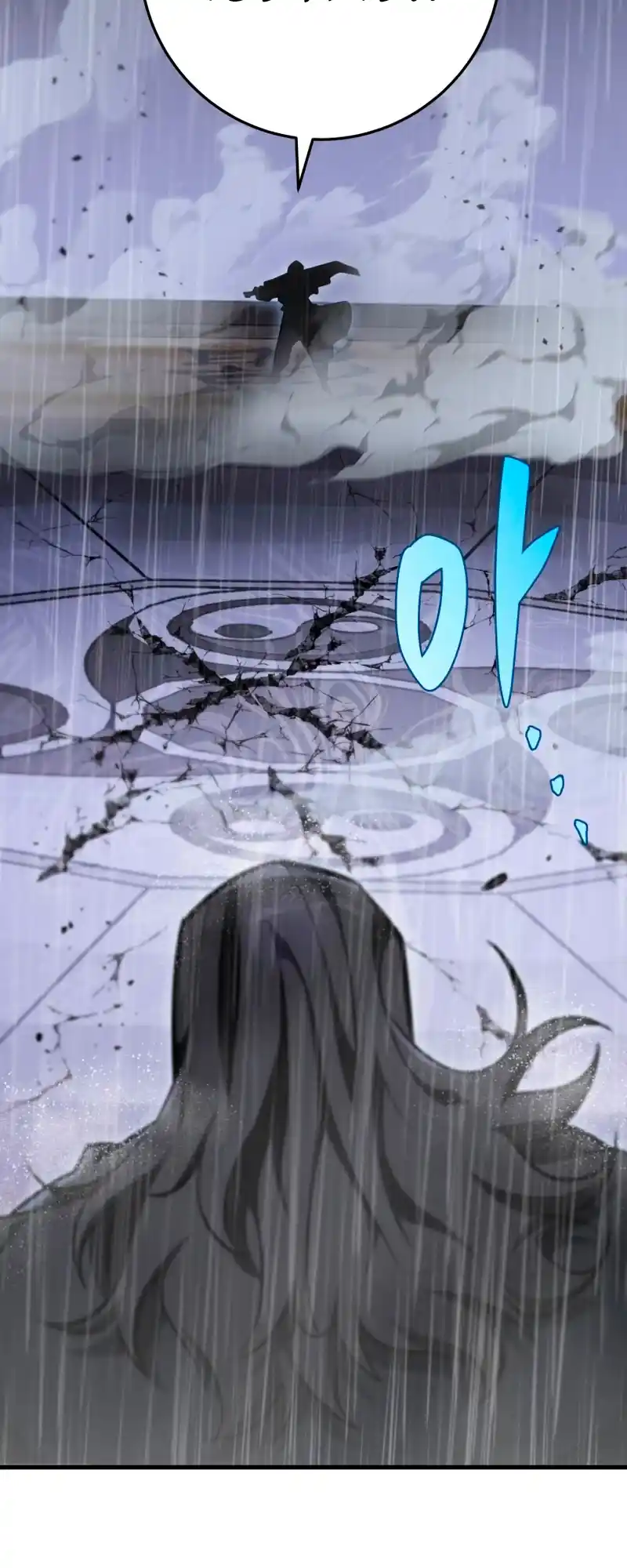 Nine Heavens Swordmaster 54