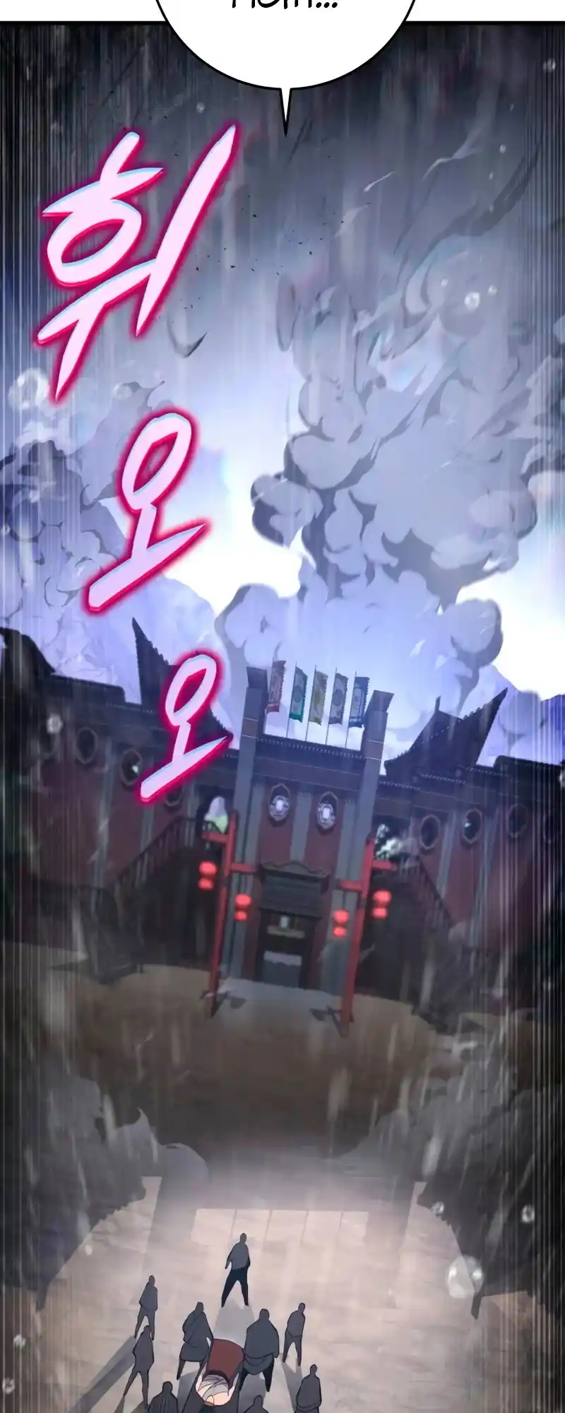 Nine Heavens Swordmaster 54