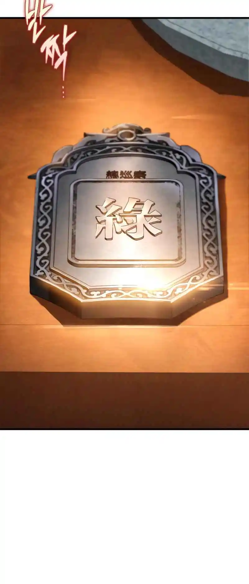 Nine Heavens Swordmaster 58