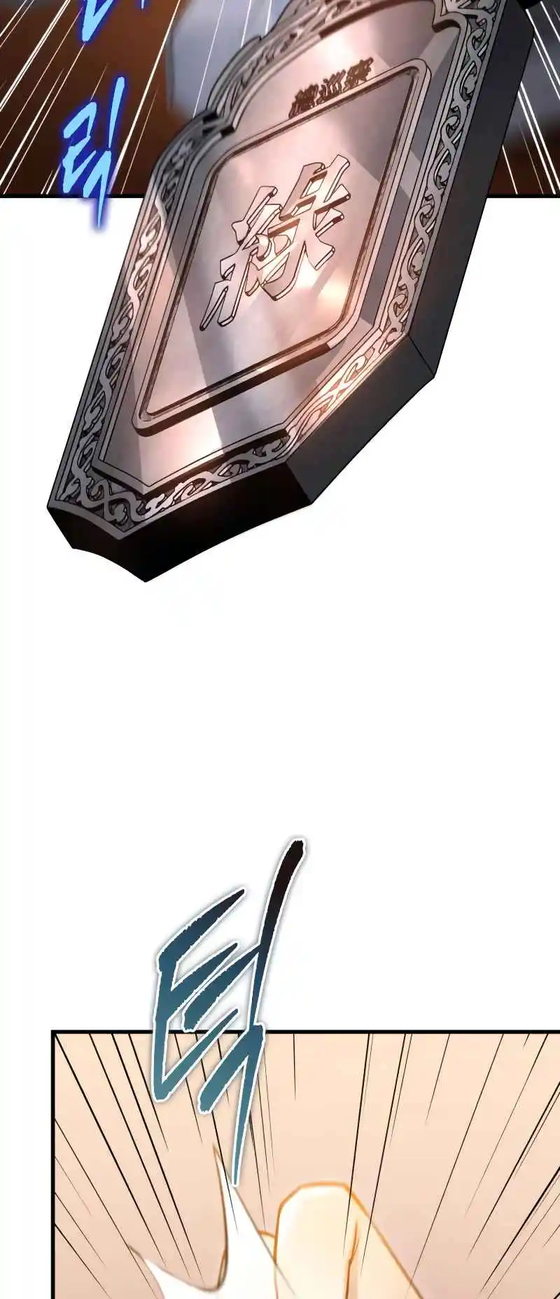 Nine Heavens Swordmaster 58