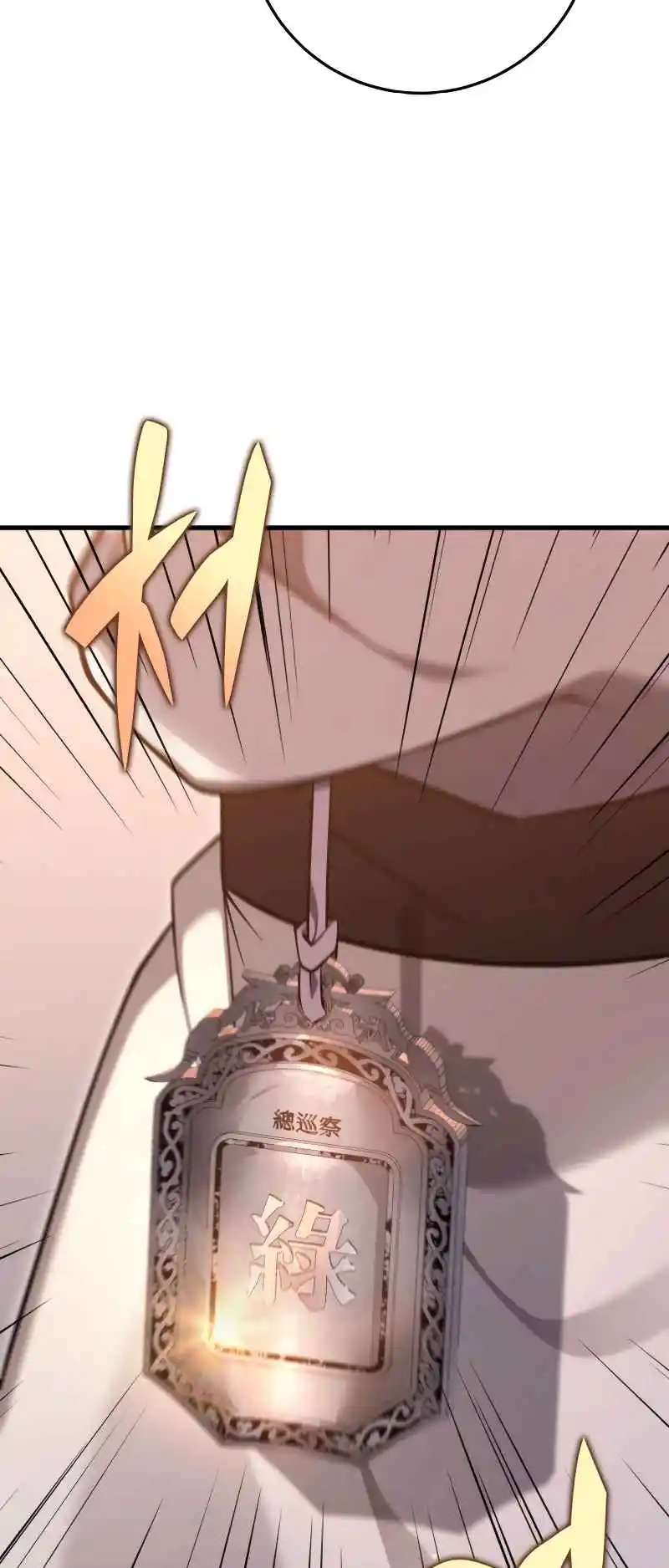 Nine Heavens Swordmaster 58