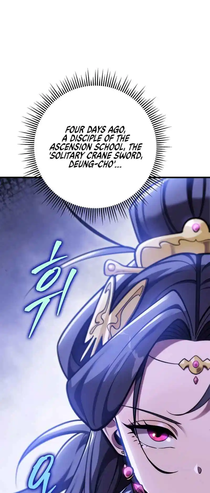 Nine Heavens Swordmaster 60