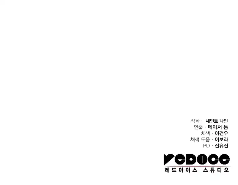 Nine Heavens Swordmaster 73