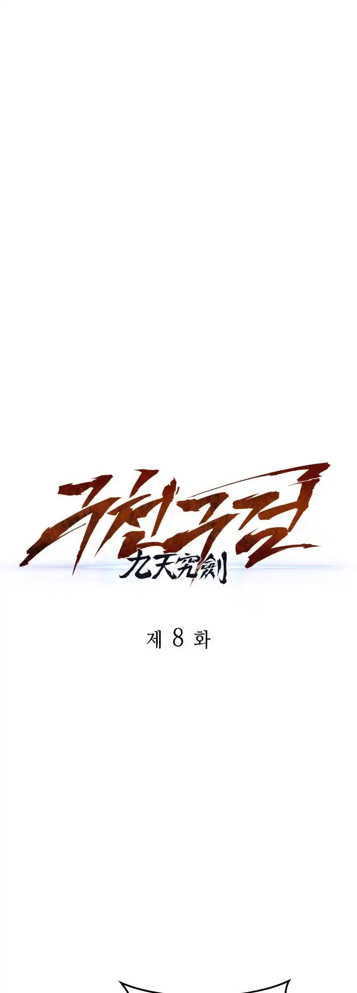 Nine Heavens Swordmaster 8