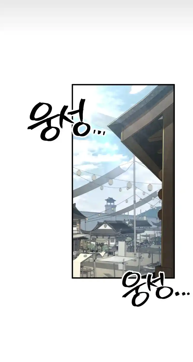 Nine Heavens Swordmaster Chapter 102