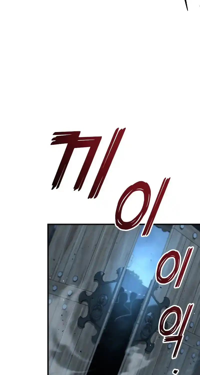 Nine Heavens Swordmaster Chapter 103