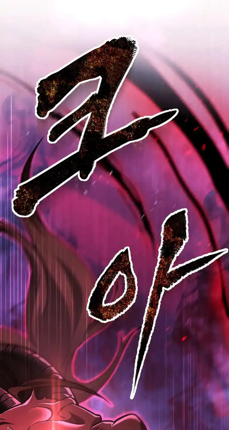 Nine Heavens Swordmaster Chapter 105