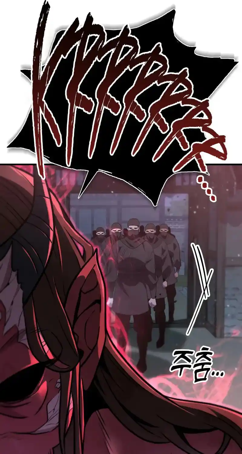 Nine Heavens Swordmaster Chapter 105