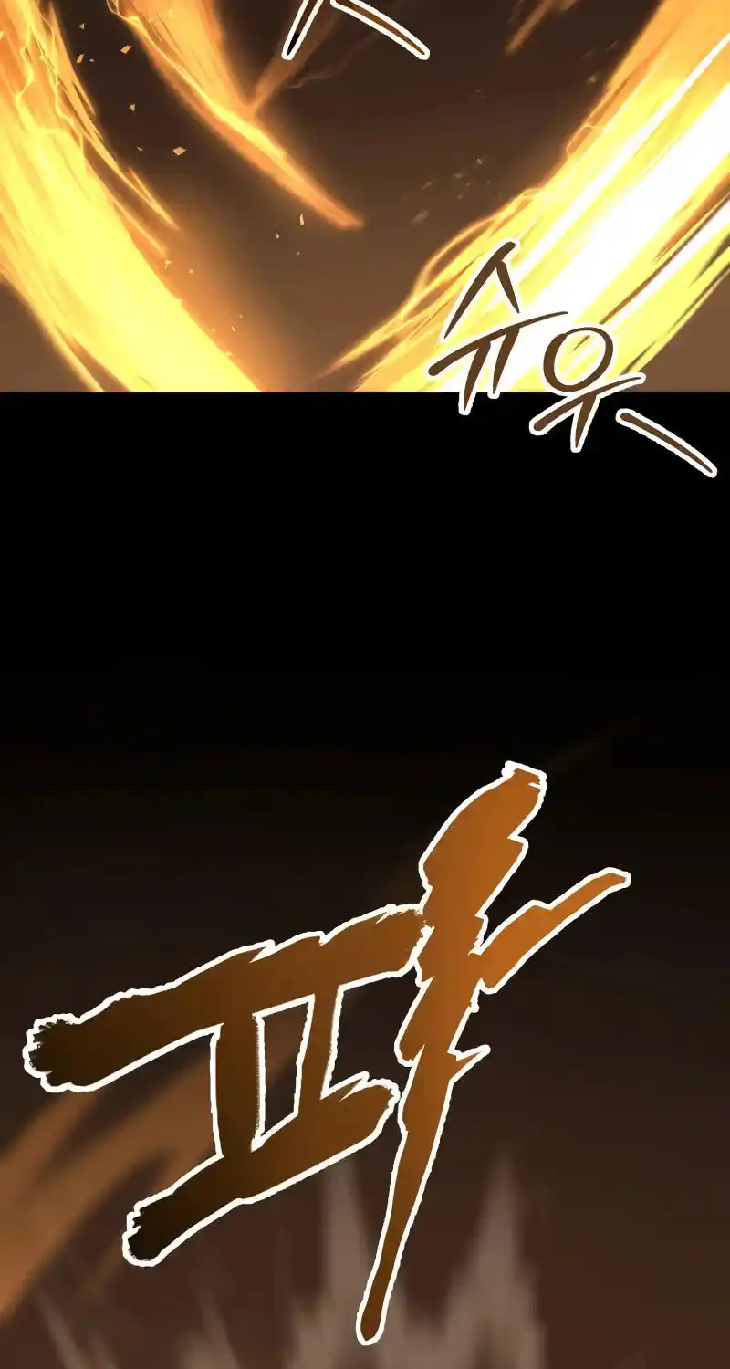 Nine Heavens Swordmaster Chapter 105