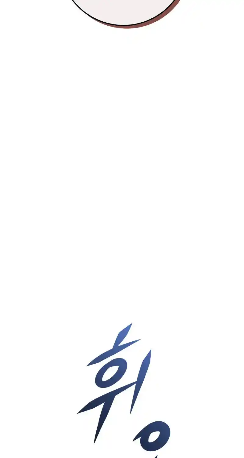 Nine Heavens Swordmaster Chapter 107