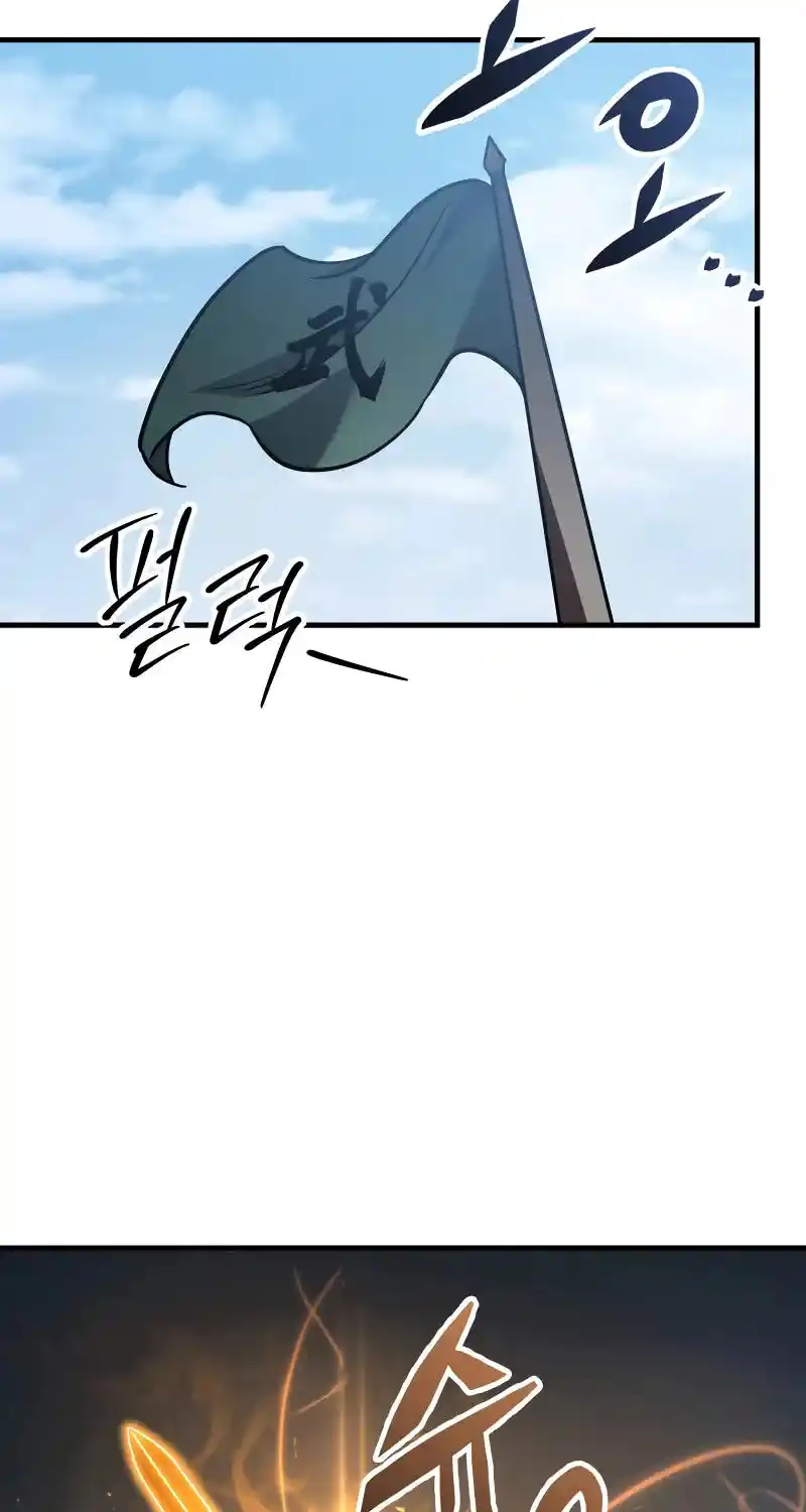 Nine Heavens Swordmaster Chapter 107