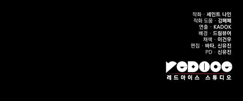 Nine Heavens Swordmaster Chapter 110