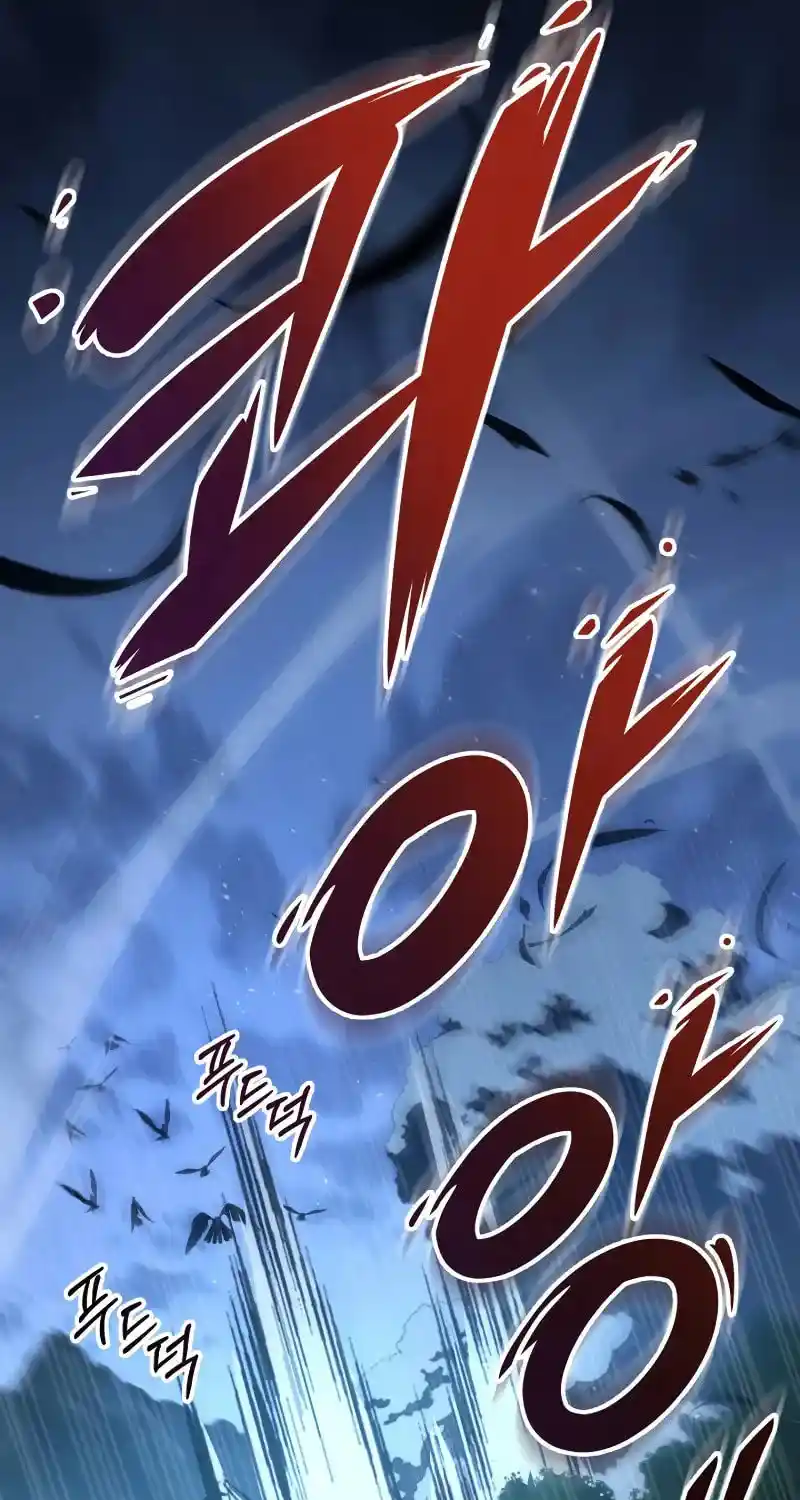 Nine Heavens Swordmaster Chapter 112