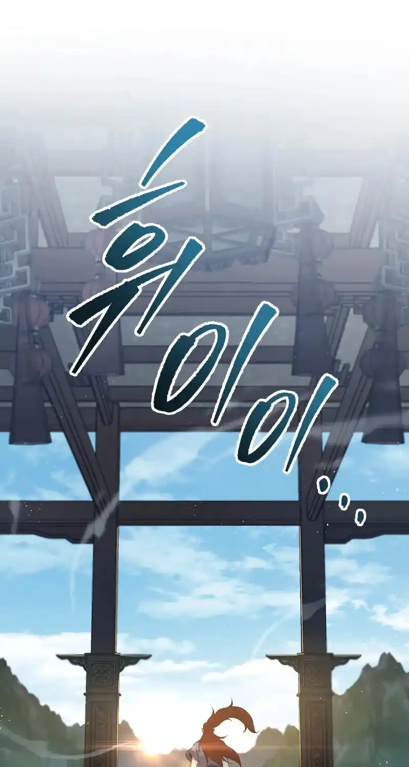 Nine Heavens Swordmaster Chapter 114