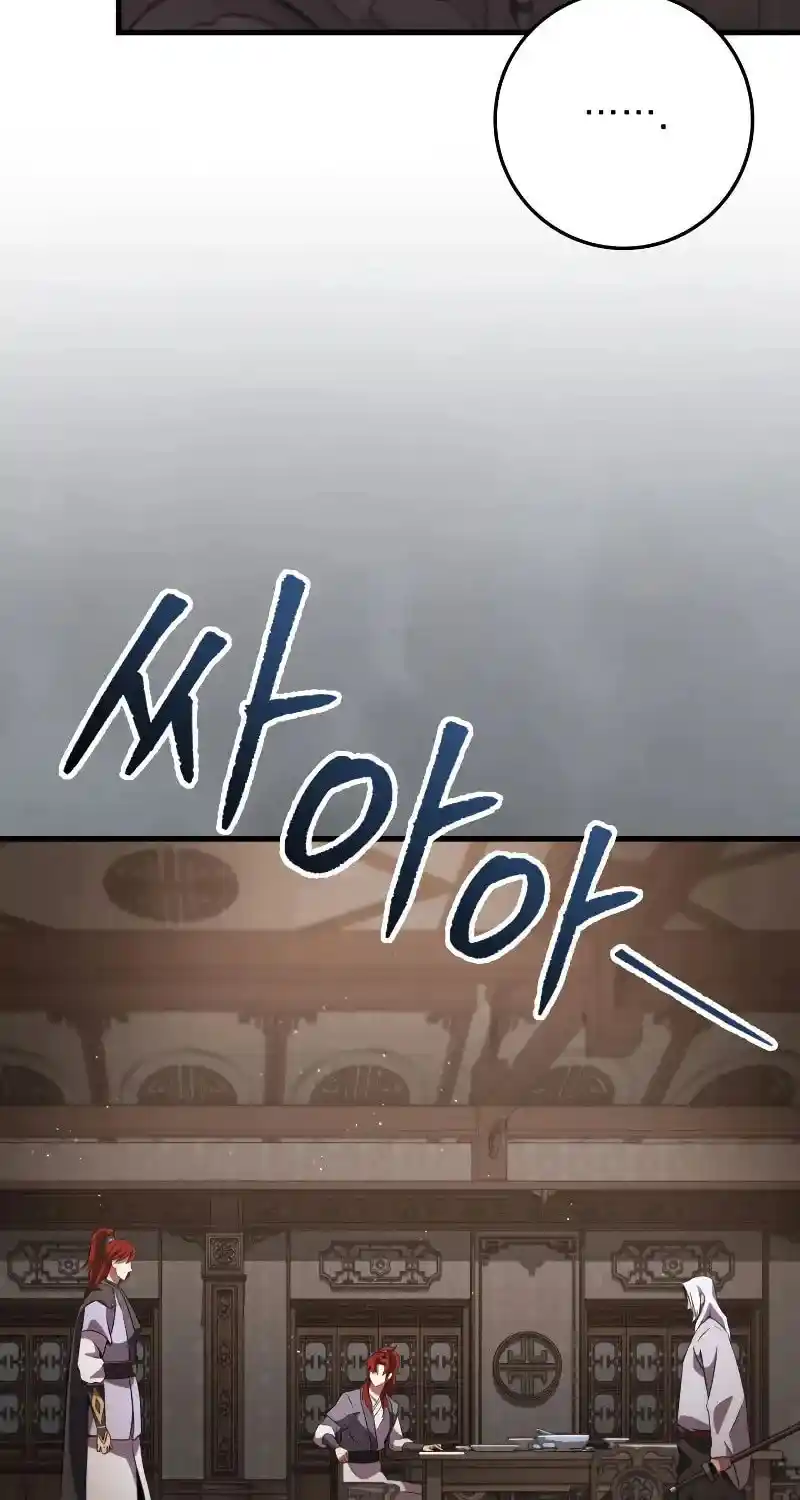 Nine Heavens Swordmaster Chapter 117