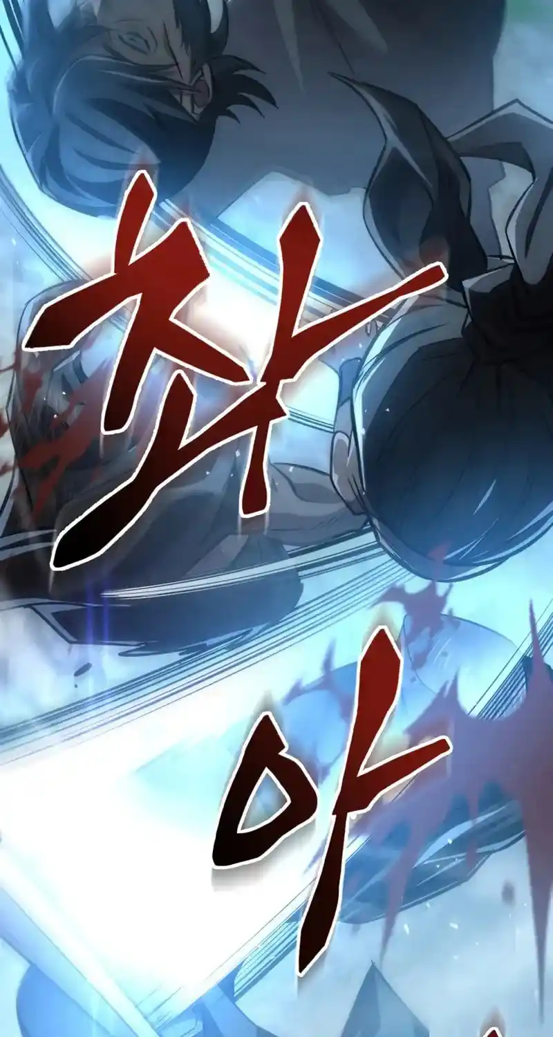 Nine Heavens Swordmaster Chapter 119