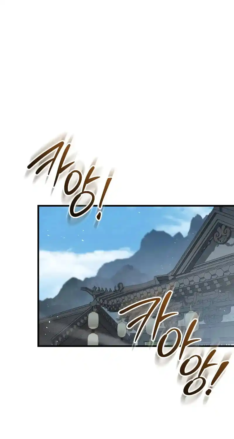 Nine Heavens Swordmaster Chapter 121