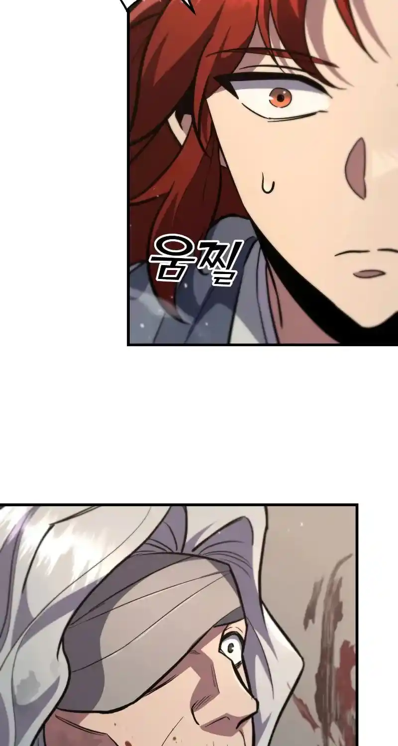 Nine Heavens Swordmaster Chapter 121