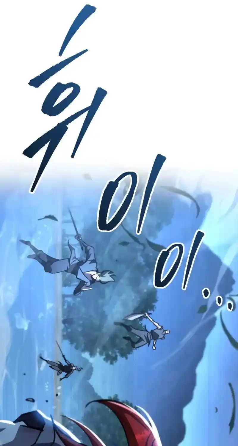 Nine Heavens Swordmaster Chapter 124