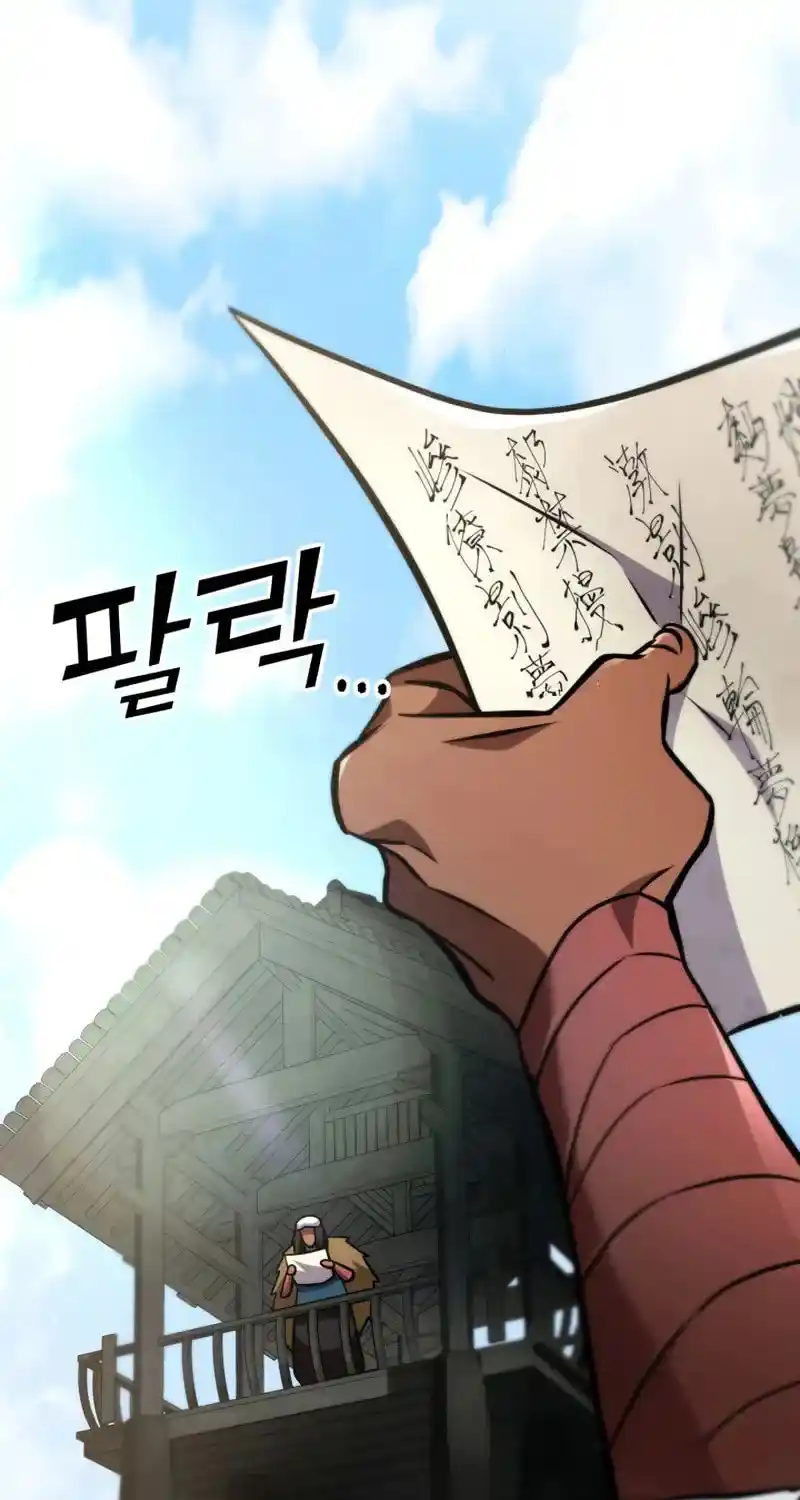 Nine Heavens Swordmaster Chapter 124