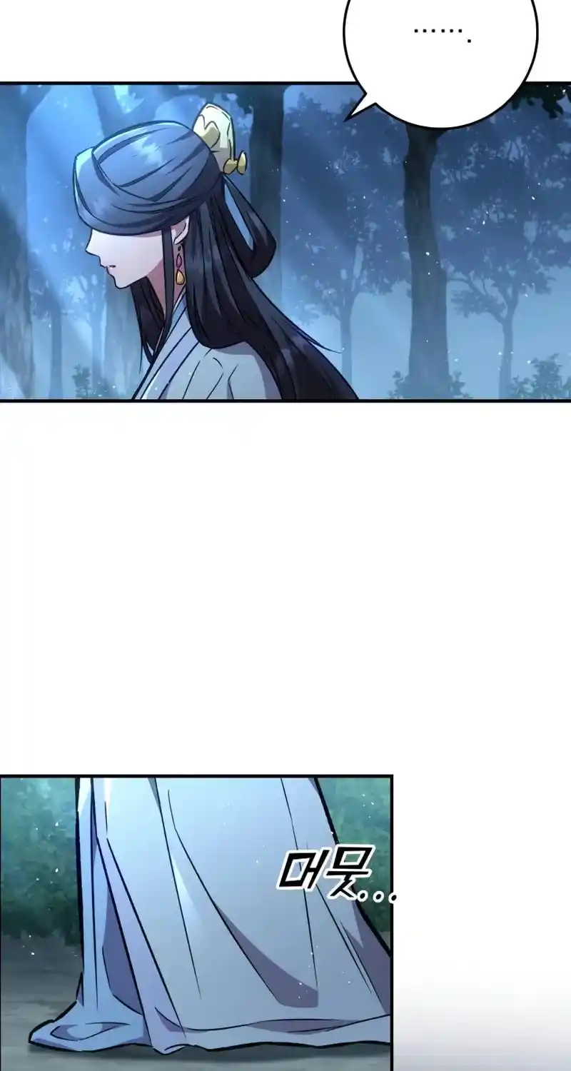 Nine Heavens Swordmaster Chapter 124