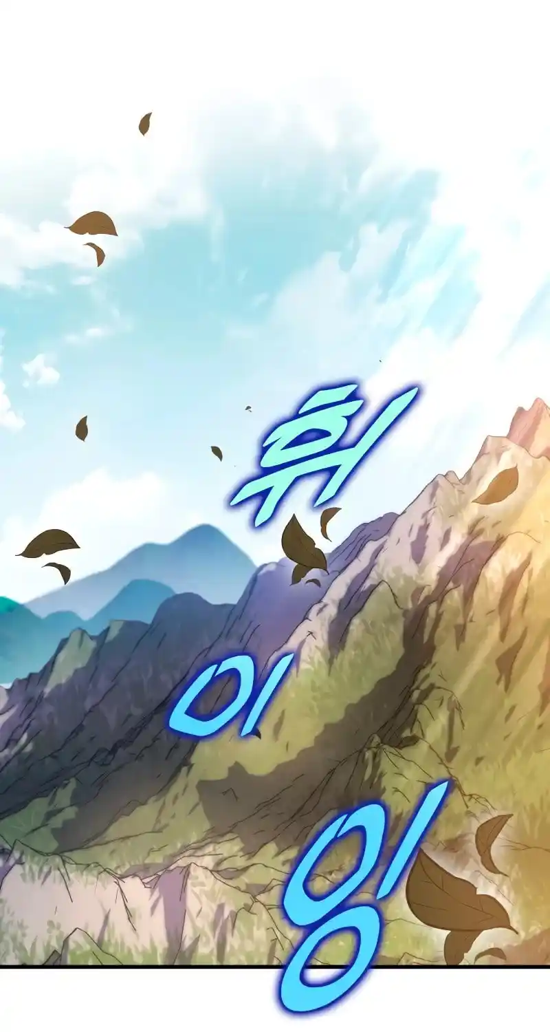 Nine Heavens Swordmaster Chapter 75