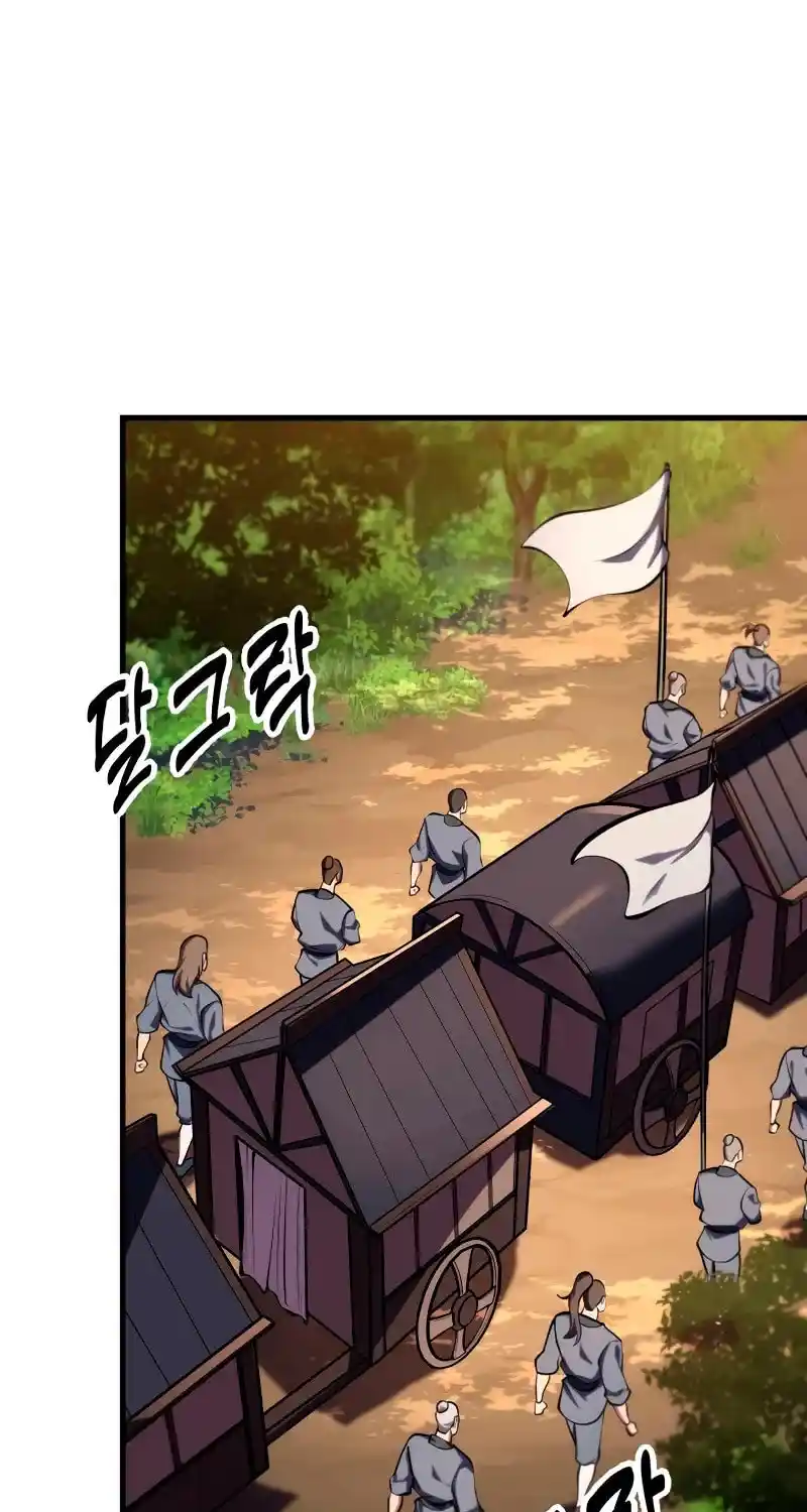 Nine Heavens Swordmaster Chapter 75